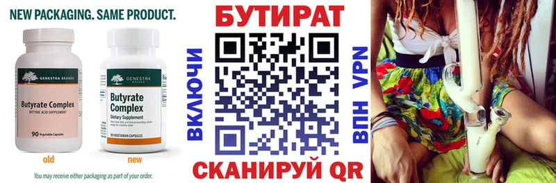 БУТИРАТ BDO  блэк спрут ссылка  Печора 