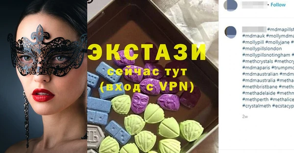 тгк Волосово