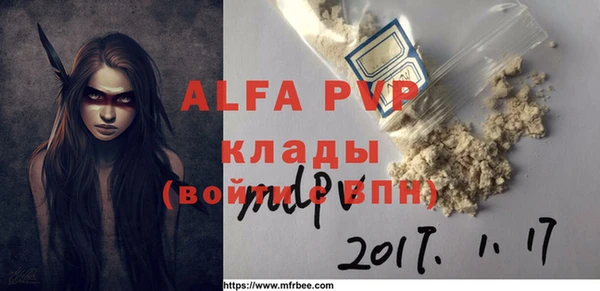 кристаллы Володарск