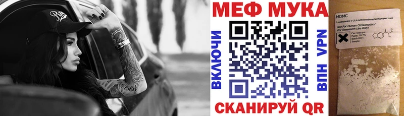МЯУ-МЯУ mephedrone  даркнет сайт  Печора 