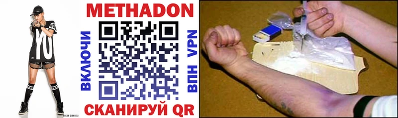 МЕТАДОН VHQ  Печора 